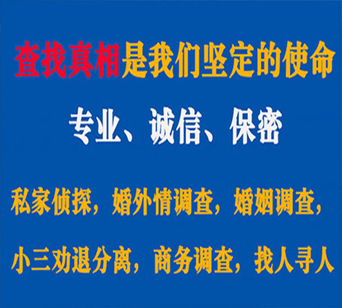 关于常宁诚信调查事务所